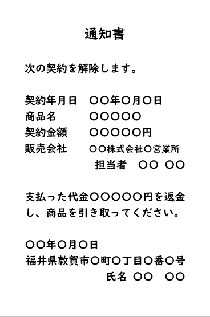 販売会社あてはがきの記載例