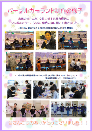 制作の様子の画像