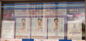 敦賀信用金庫本店での啓発ポスター展示の画像