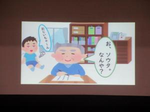 交通安全紙芝居