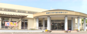 子育て総合支援センターの外観