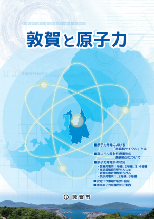 パンフレット表紙