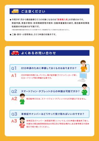 リーフレット裏面