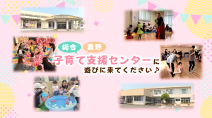 支援センター紹介動画