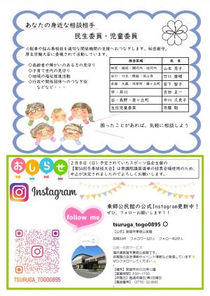 とうごう1月・2号（裏面）