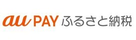 auPAYふるさと納税ホームページ