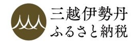三越伊勢丹ふるさと納税ホームページ