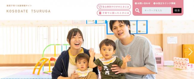 KOSODATE TSURUGAイメージ