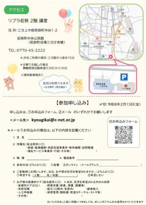 チラシ画像（裏）