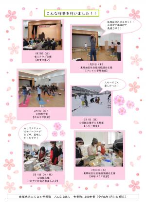 とうごう　２月号裏