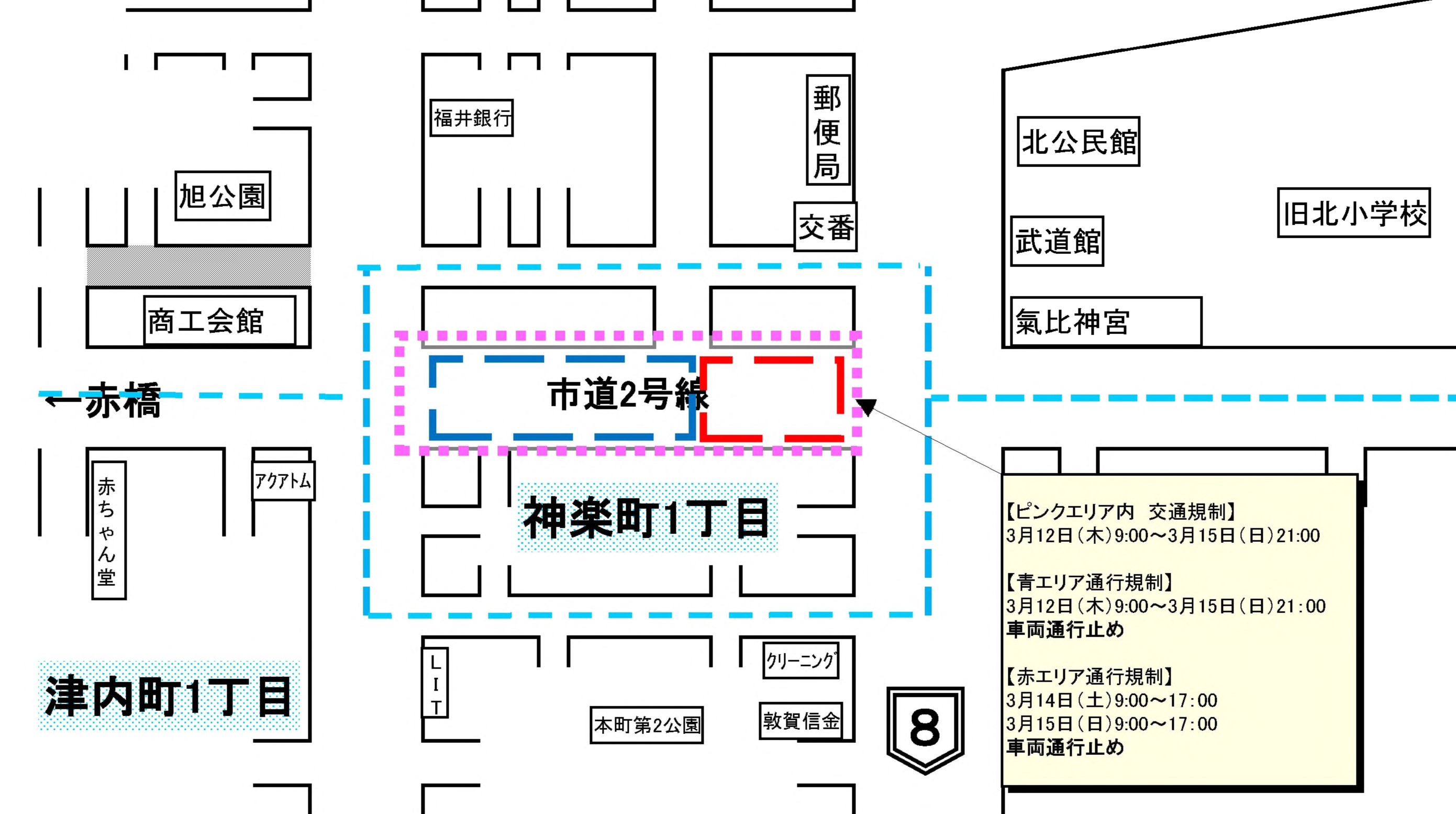 交通規制図