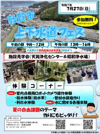 チラシイメージ（表）