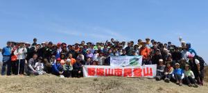 第39回野坂山市民登山の際の山頂での記念写真