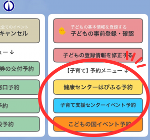 各施設の予約ボタン