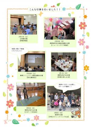 とうごう3月号　裏