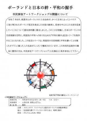 アートワークショップチラシ画像