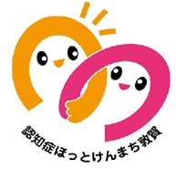 認知症ほっとけんまち敦賀