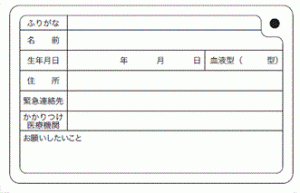 カード型ヘルプマークの画像（裏面）