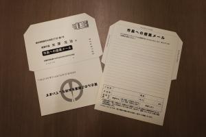 提案用紙の画像