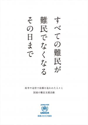 パネル展タイトルの画像