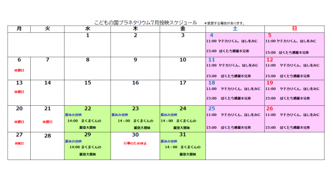 7月カレンダーの画像