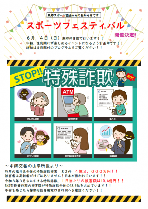 とうごう5月号（裏面）