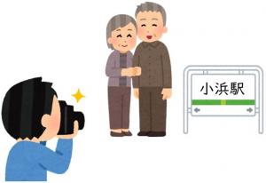 駅で写真を撮る人のイラスト