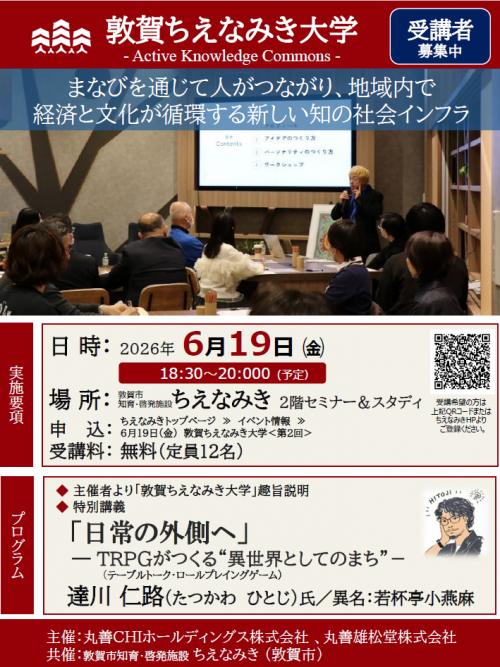 フライヤー画像(表面)