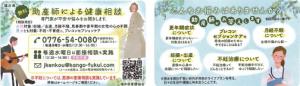 女性の健康相談