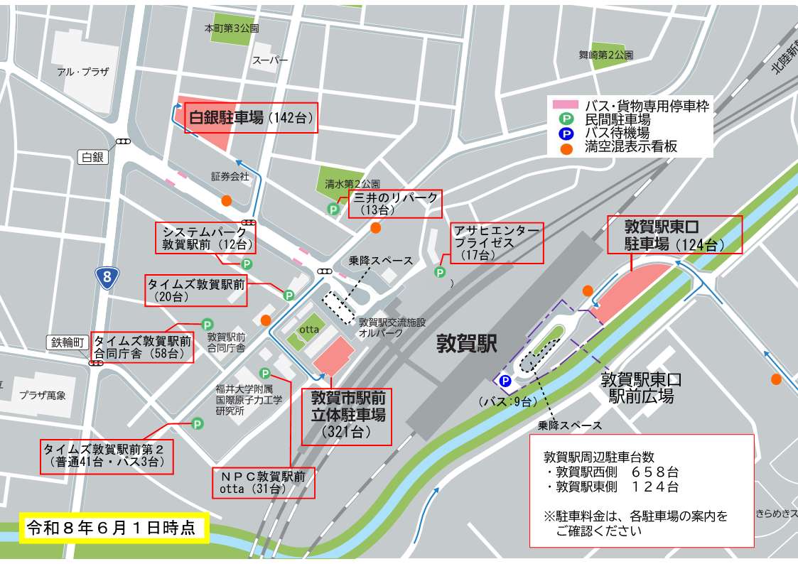敦賀駅周辺駐車場案内図
