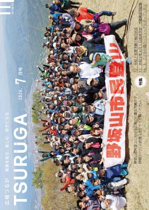 令和8年7月号(6月9日発行)の画像