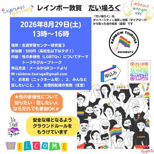 だい場ろぐ開催案内の画像