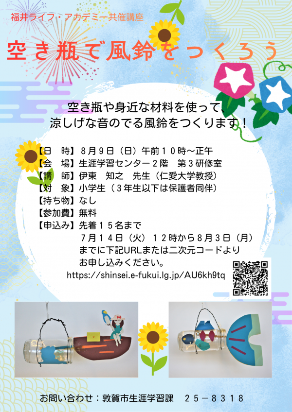 チラシ画像