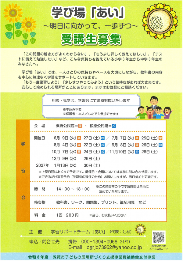 開催案内チラシイメージ