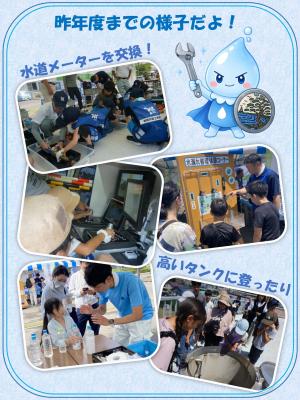 上下水道フェスチラシ(裏面)画像