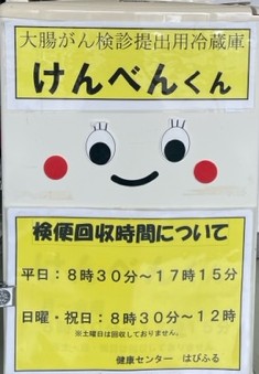 けんべんくんの画像