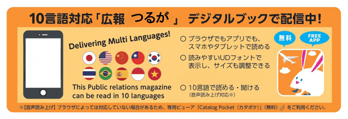 カタログポケットのバナー