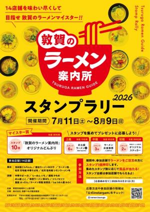 イベントチラシ画像