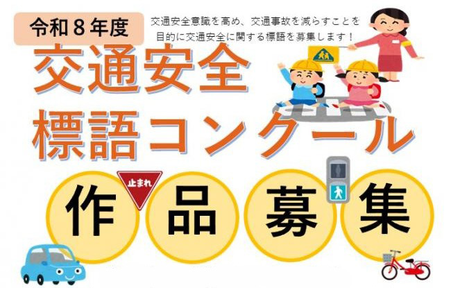 作品募集バナー