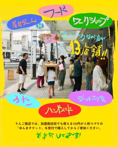 りんご商店チラシ画像(店舗紹介)