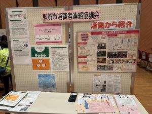 消費者フォーラムに出展している画像