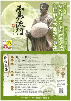 募集要項の画像