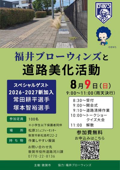 広報チラシ画像