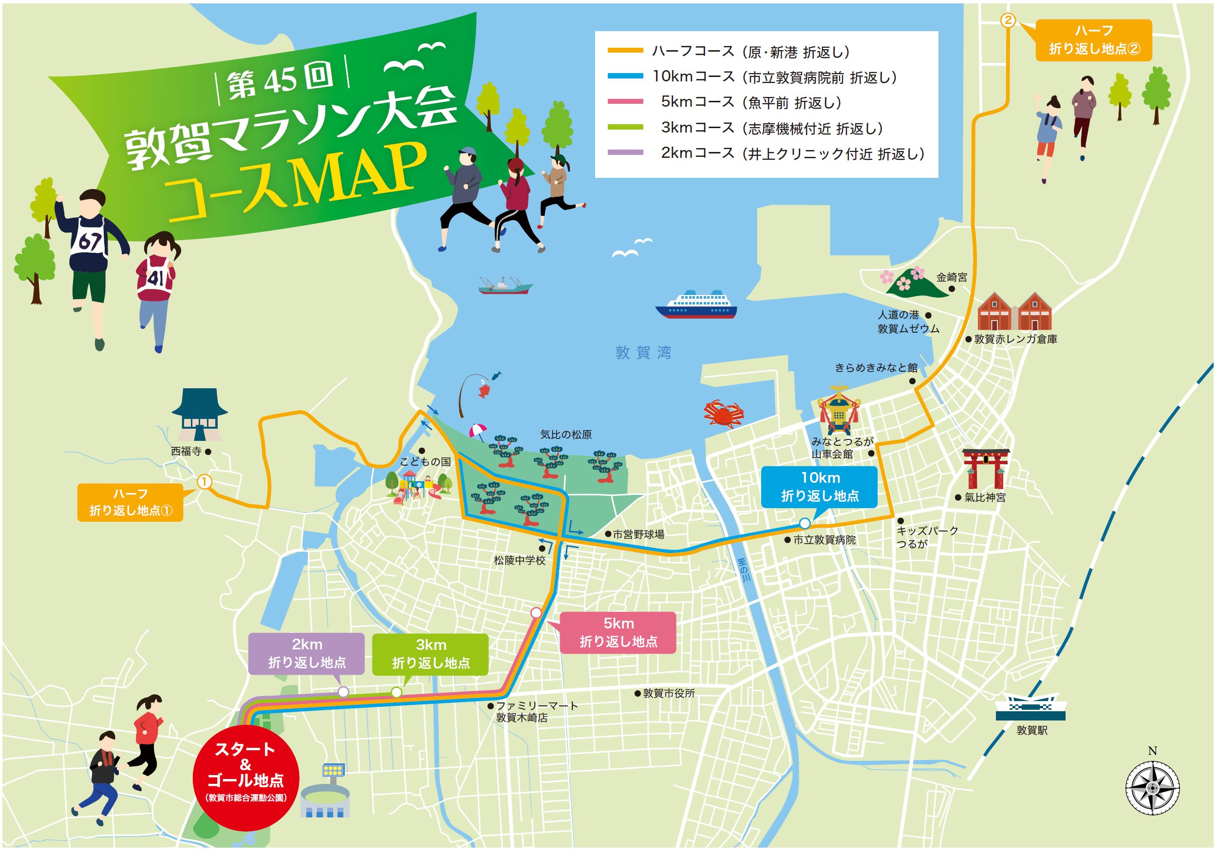 敦賀マラソン大会のコース図