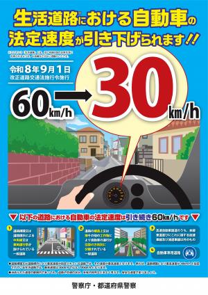 啓発チラシの画像