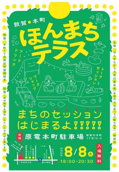 広報用チラシ（表面）の画像