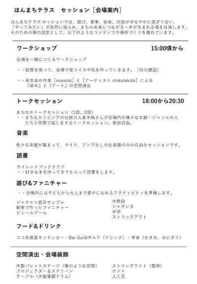 広報用チラシ（裏面）の画像
