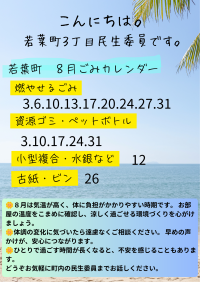 自作したチラシの画像
