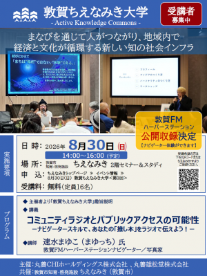 フライヤー(表面)の画像