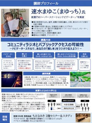 フライヤー(裏面)の画像